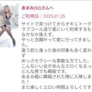 ヒメ日記 2025/02/11 19:26 投稿 あまみ 奥鉄オクテツ神奈川店（デリヘル市場グループ）