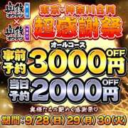 ヒメ日記 2025/09/28 21:59 投稿 あまみ 奥鉄オクテツ神奈川店（デリヘル市場グループ）