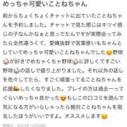 ヒメ日記 2025/12/29 00:38 投稿 大澤　ことね 未熟な人妻