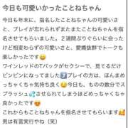 ヒメ日記 2026/01/13 11:58 投稿 大澤　ことね 未熟な人妻