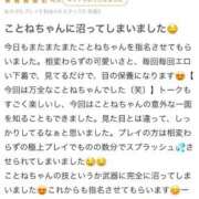 ヒメ日記 2026/02/09 16:28 投稿 大澤　ことね 未熟な人妻