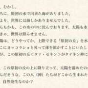 ヒメ日記 2026/02/18 22:28 投稿 大澤　ことね 未熟な人妻