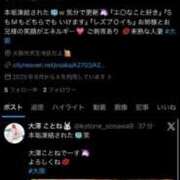 ヒメ日記 2026/03/04 22:48 投稿 大澤　ことね 未熟な人妻