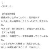 ヒメ日記 2026/03/19 17:58 投稿 大澤　ことね 未熟な人妻