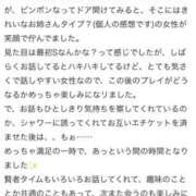 ヒメ日記 2026/04/14 20:44 投稿 大澤　ことね 未熟な人妻