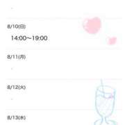 ヒメ日記 2025/08/08 15:48 投稿 小倉　百合 メンズエステ那須塩原