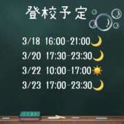 ヒメ日記 2024/03/18 16:23 投稿 りか ハンドキャンパス池袋