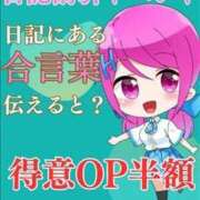 ヒメ日記 2024/10/01 14:10 投稿 りか ハンドキャンパス池袋