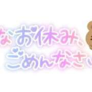 ヒメ日記 2025/01/30 08:22 投稿 ちふゆ☆ 豊橋豊川ちゃんこ