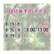 ヒメ日記 2026/08/10 11:55 投稿 きっか バイオレンス