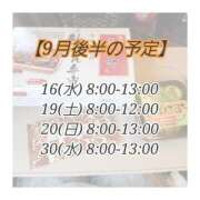 ヒメ日記 2026/09/09 08:55 投稿 きっか バイオレンス