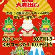 ヒメ日記 2024/01/14 21:04 投稿 あすな 新横浜ちゃんこ