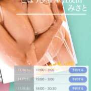 みさと 12月ももうすぐです ごほうびSPA 大阪店