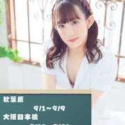 ヒメ日記 2025/09/01 13:38 投稿 一ノ瀬りえる ニューハーフヘルスLIBE横浜店