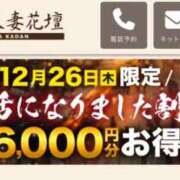 ヒメ日記 2024/12/26 17:16 投稿 ももか 木更津人妻花壇