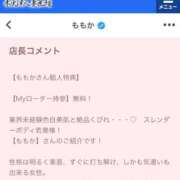ヒメ日記 2025/01/22 18:56 投稿 ももか 木更津人妻花壇