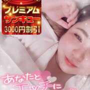 ヒメ日記 2025/01/23 09:40 投稿 るく サンキュー厚木店