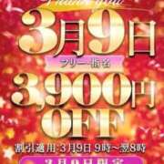 ヒメ日記 2025/03/09 07:59 投稿 るく サンキュー厚木店