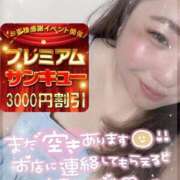 ヒメ日記 2025/10/29 23:54 投稿 るく サンキュー厚木店