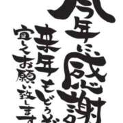 ヒメ日記 2025/12/31 17:54 投稿 ゆみこ 池袋おかあさん