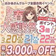 ヒメ日記 2026/03/11 18:04 投稿 ゆみこ 池袋おかあさん