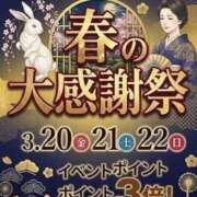 ヒメ日記 2026/03/12 15:39 投稿 ゆみこ 池袋おかあさん