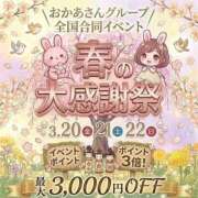 ヒメ日記 2026/03/13 10:55 投稿 ゆみこ 池袋おかあさん