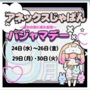 ヒメ日記 2025/09/26 12:59 投稿 はな アネックスジャパン