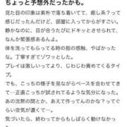 はな 【お礼写メ日記】予想外？！ アネックスジャパン