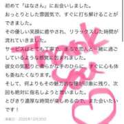 ヒメ日記 2026/01/18 13:29 投稿 はな アネックスジャパン