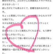 ヒメ日記 2026/03/08 13:39 投稿 はな アネックスジャパン