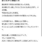 ヒメ日記 2025/06/06 18:39 投稿 北山 名古屋デッドボール