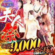 ヒメ日記 2025/06/04 13:51 投稿 ゆず 吉野ケ里人妻デリヘル 「デリ夫人」