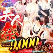 ヒメ日記 2025/09/03 15:47 投稿 ゆず 吉野ケ里人妻デリヘル 「デリ夫人」