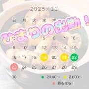 ヒメ日記 2025/11/17 20:32 投稿 ひまり ラブじゅばん