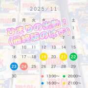 ヒメ日記 2025/11/19 19:42 投稿 ひまり ラブじゅばん