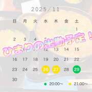 ヒメ日記 2025/11/24 21:27 投稿 ひまり ラブじゅばん