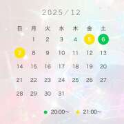ヒメ日記 2025/12/04 19:43 投稿 ひまり ラブじゅばん