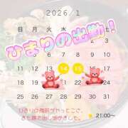 ヒメ日記 2026/01/13 12:58 投稿 ひまり ラブじゅばん