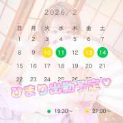 ヒメ日記 2026/02/08 19:47 投稿 ひまり ラブじゅばん