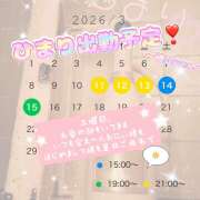 ヒメ日記 2026/03/12 08:57 投稿 ひまり ラブじゅばん