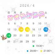 ひまり ナプキンの残骸採取ニキ ラブじゅばん