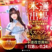 ヒメ日記 2024/11/23 23:37 投稿 アオイ 吉原美女革命