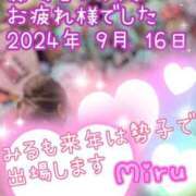 ヒメ日記 2024/09/16 20:41 投稿 みる チューリップ熊本店