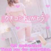 ヒメ日記 2025/01/14 16:02 投稿 みる チューリップ熊本店