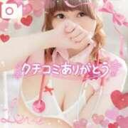 ヒメ日記 2025/02/07 06:41 投稿 みる チューリップ熊本店