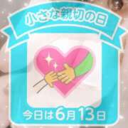 ヒメ日記 2025/06/13 15:02 投稿 みる チューリップ熊本店