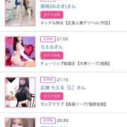 ヒメ日記 2025/06/14 00:11 投稿 みる チューリップ熊本店