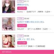 ヒメ日記 2025/06/19 06:01 投稿 みる チューリップ熊本店