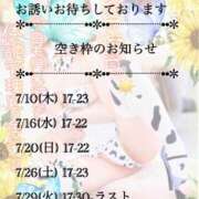 ヒメ日記 2025/07/08 11:20 投稿 みる チューリップ熊本店